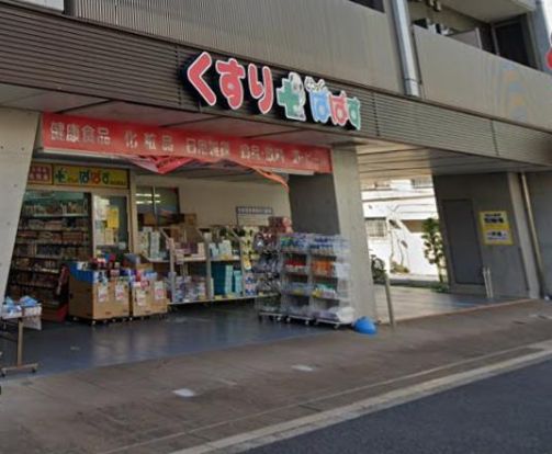 どらっぐぱぱす 西日暮里店の画像