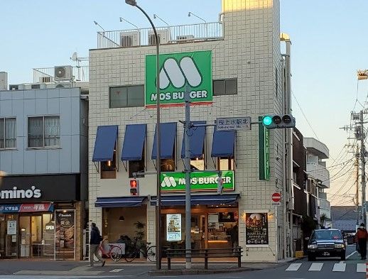 モスバーガーR20桜上水店の画像