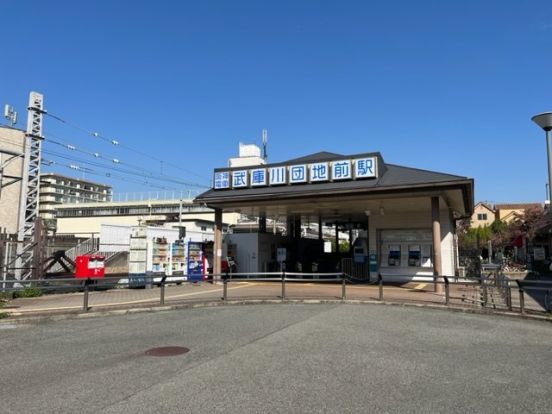 阪神武庫川団地前駅の画像