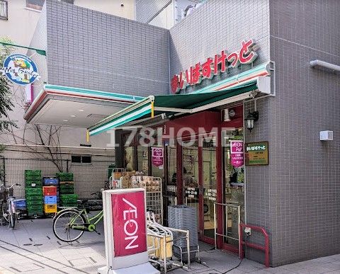 まいばすけっと 台東千束店の画像