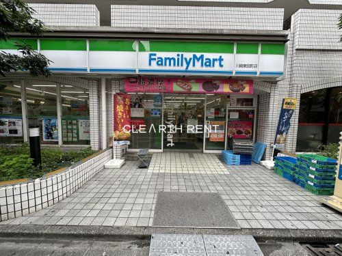 ファミリーマート 川崎東田町店の画像