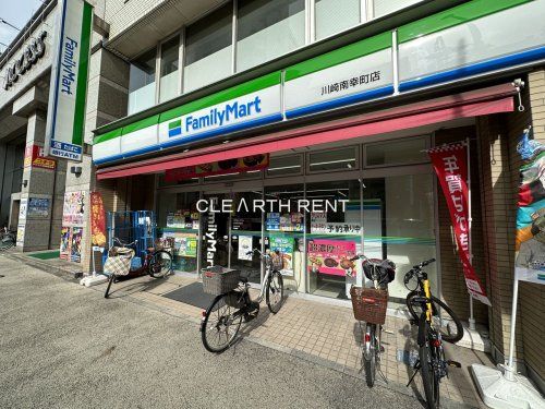 ファミリーマート 川崎南幸町店の画像