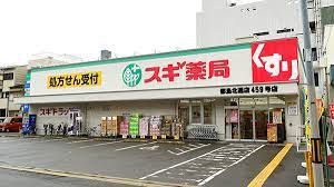 スギ薬局 都島北通店の画像