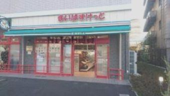 まいばすけっと 清澄1丁目店の画像