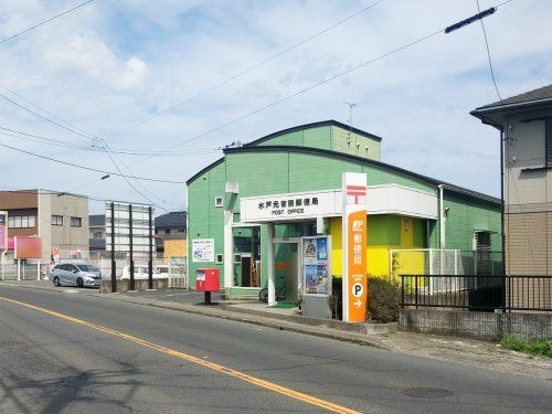 水戸元吉田町郵便局の画像