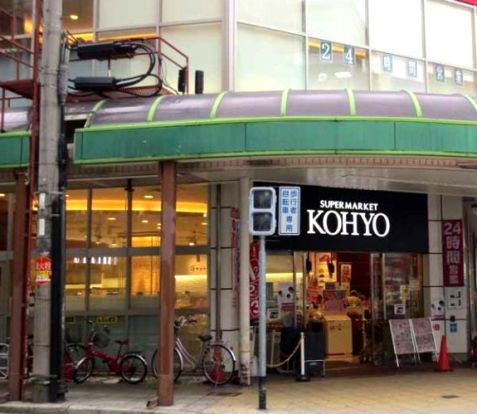 KOHYO(コーヨー) 南船場店の画像