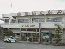 JA岡山上道支所の画像