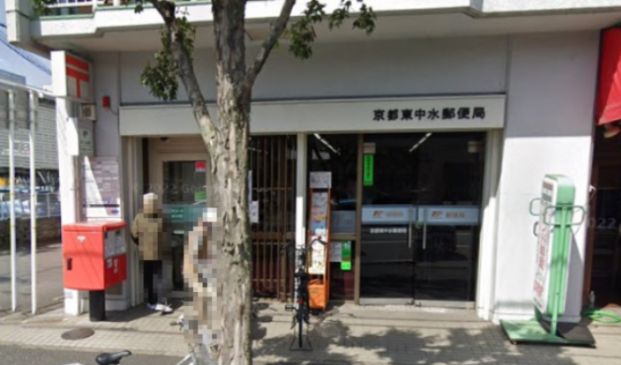 京都東中水郵便局の画像