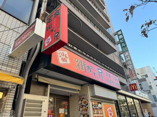 街かど屋福島店の画像