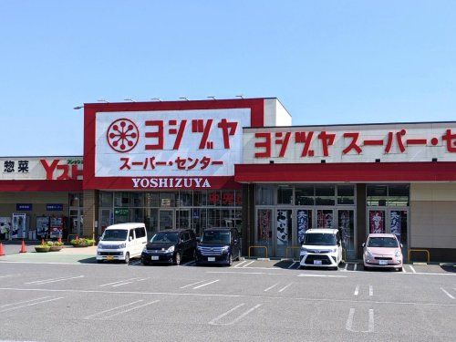 ヨシヅヤ Yストア笹塚食品館の画像