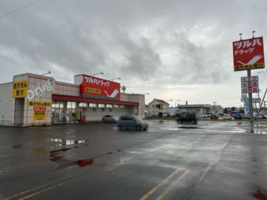 ツルハドラッグ 美幌店の画像