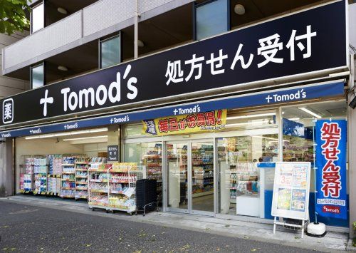 トモズ 梅里店の画像