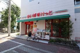 まいばすけっと 日の出銀座商店街店の画像