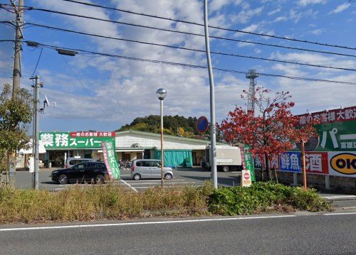 生鮮&業務スーパー ボトルワールドOK 富雄店の画像