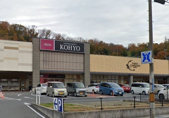 KOHYO(コーヨー) 東生駒店の画像