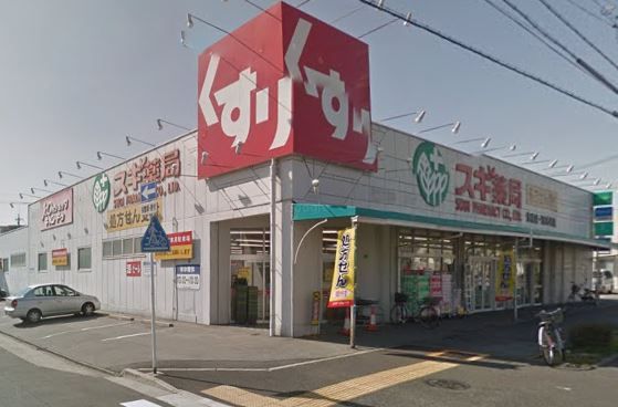 スギ薬局　宝神店の画像