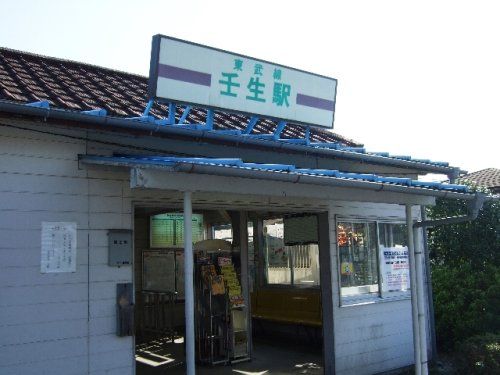 壬生駅の画像