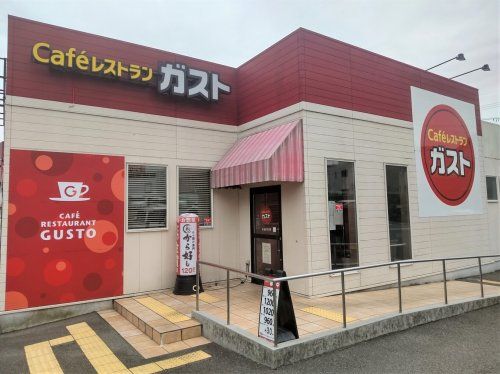 ガスト 荒子店(から好し取扱店)の画像