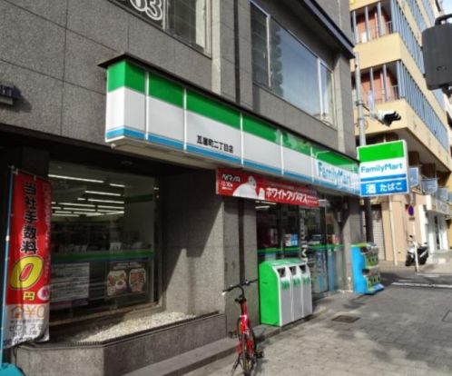 ファミリーマート 瓦屋町二丁目店の画像