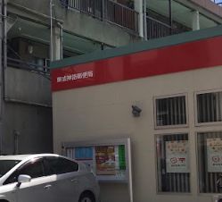 東成神路郵便局の画像