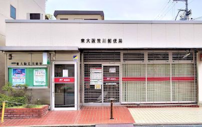 東大阪荒川郵便局の画像