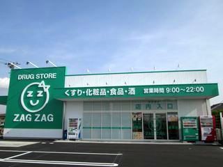 ZAG ZAG(ザグ ザグ) 薬局 雄町店の画像
