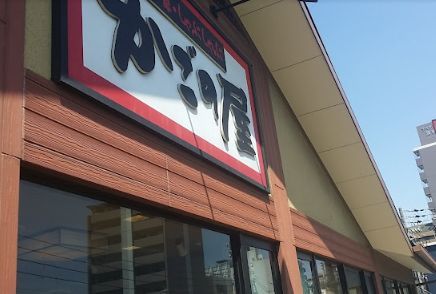 かごの屋 清水谷高校前店の画像