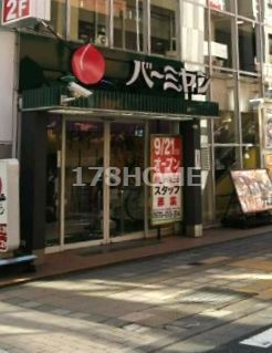 バーミヤン 松戸駅西口店の画像