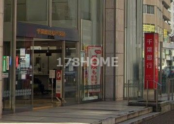 千葉銀行 松戸支店の画像