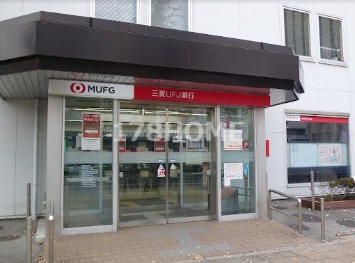 三菱UFJ銀行 新松戸支店の画像