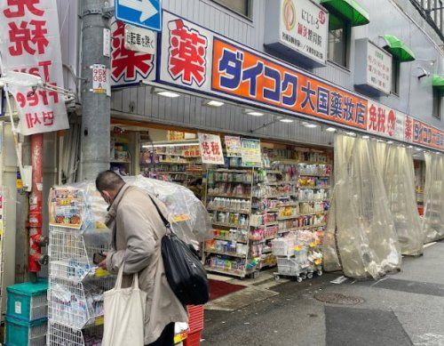 ダイコクドラッグ 船場西店の画像