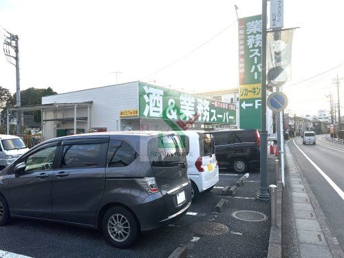 業務スーパー所沢下山口店の画像