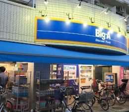 Big-A 品川豊町店の画像