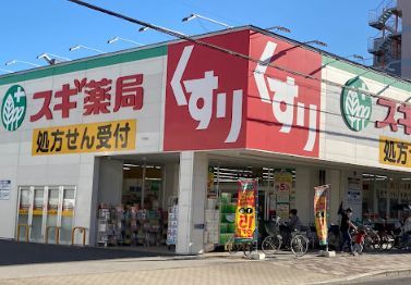 スギ薬局 鷹合店の画像