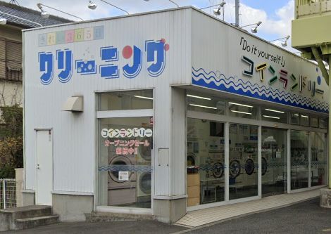 フタバクリーニング墨江店の画像