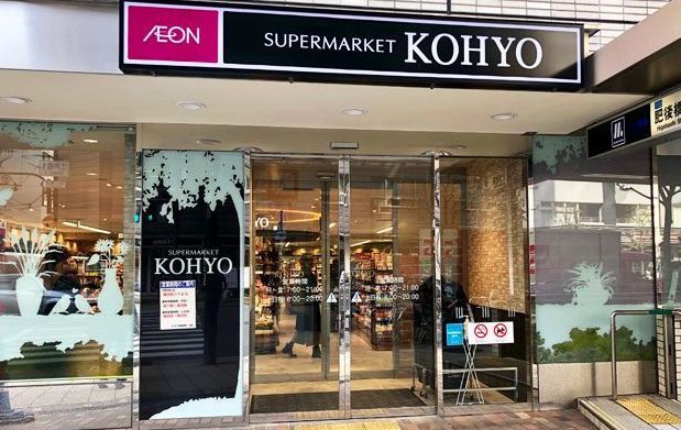 KOHYO(コーヨー) 肥後橋店の画像