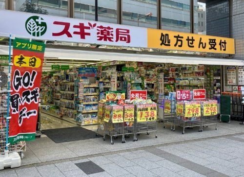 スギ薬局 芝大門店の画像