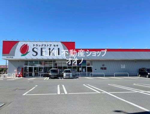 ドラッグストアセキ　北下新井店の画像