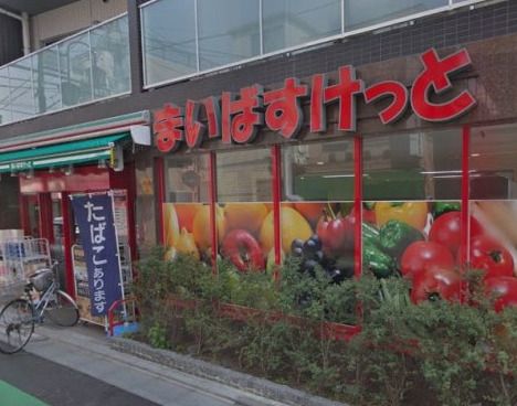 まいばすけっと 関町北3丁目店の画像