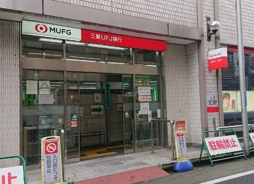 三菱UFJ銀行江古田支店の画像