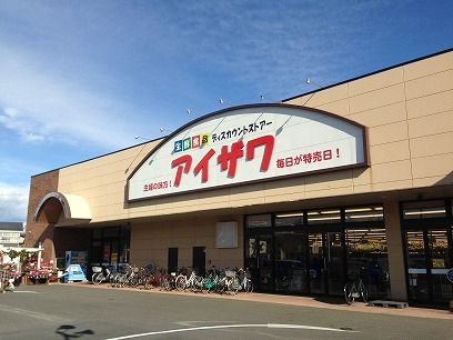 スーパーアイザワ高崎店の画像