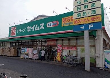 ドラッグストア マツモトキヨシ 瀬谷橋戸店の画像