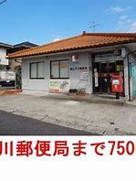 岡山辛川郵便局の画像
