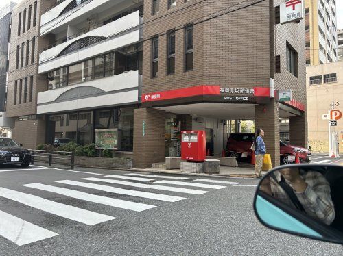 福岡赤坂郵便局の画像