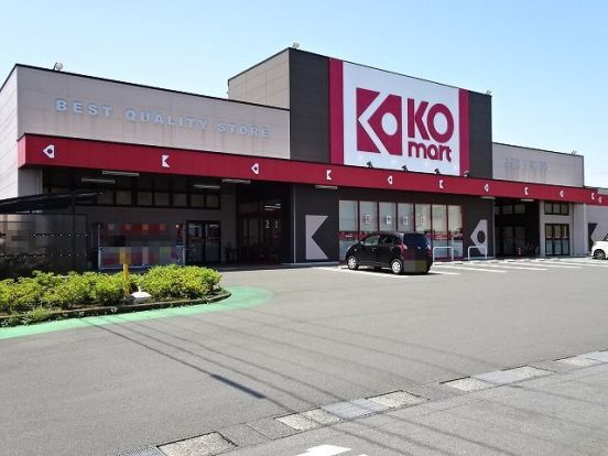 KOマート　大井川店の画像