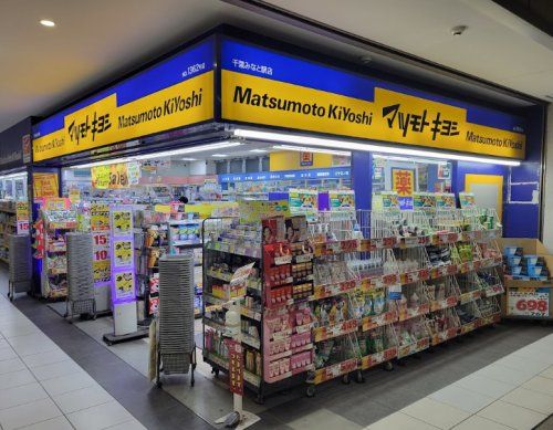 マツモトキヨシ 千葉みなと駅店の画像