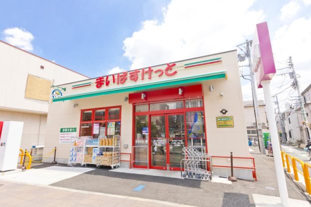 まいばすけっと 南千住7丁目店の画像