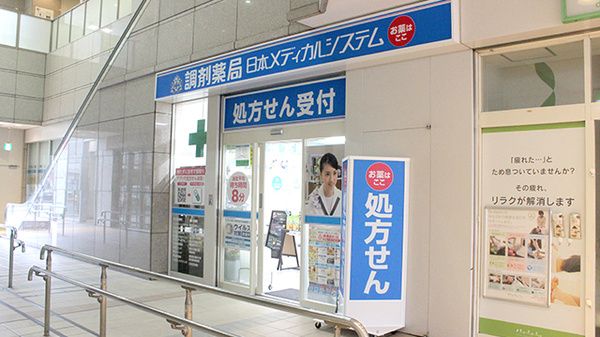 調剤薬局日本メディカルシステム 南千住駅前店の画像