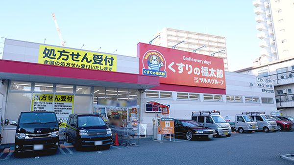 くすりの福太郎 南千住店の画像