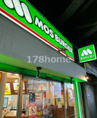 モスバーガー浅草店の画像